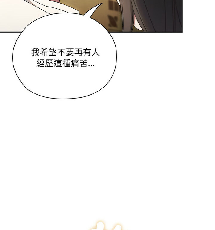 [Manhwa] Please give me my daughter Plot, female student#[120P]-104