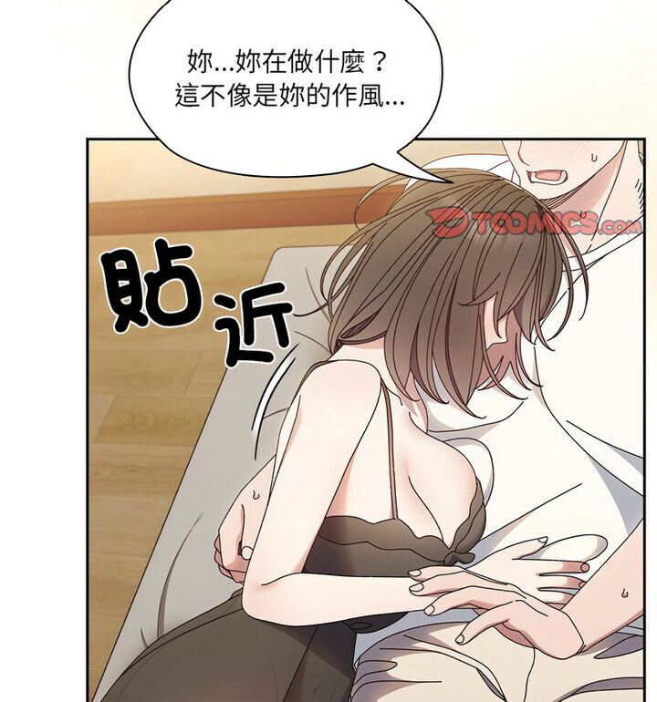 [Manhwa] Please give me my daughter Plot, female student#[120P]-107