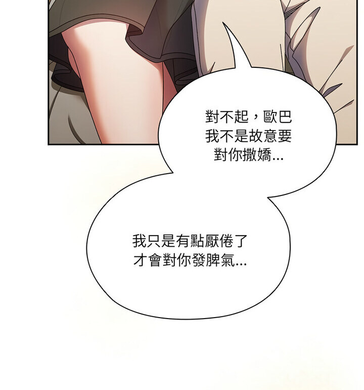 [Manhwa] Please give me my daughter Plot, female student#[120P]-108