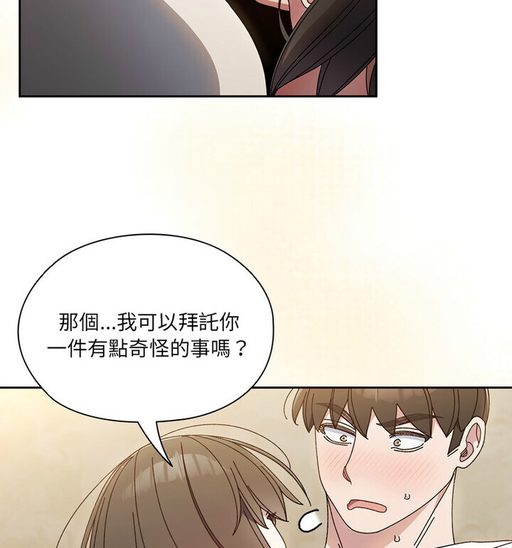 [Manhwa] Please give me my daughter Plot, female student#[120P]-110