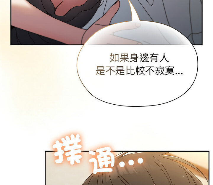 [Manhwa] Please give me my daughter Plot, female student#[120P]-114