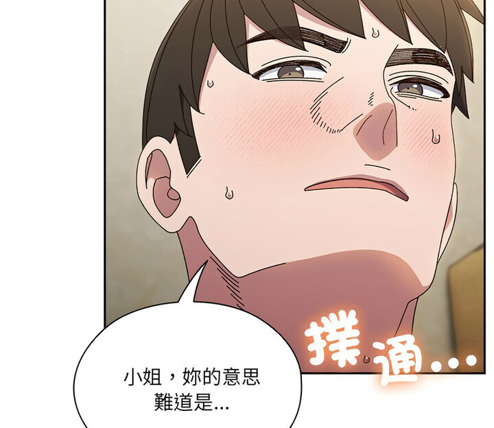 [Manhwa] Please give me my daughter Plot, female student#[120P]-115