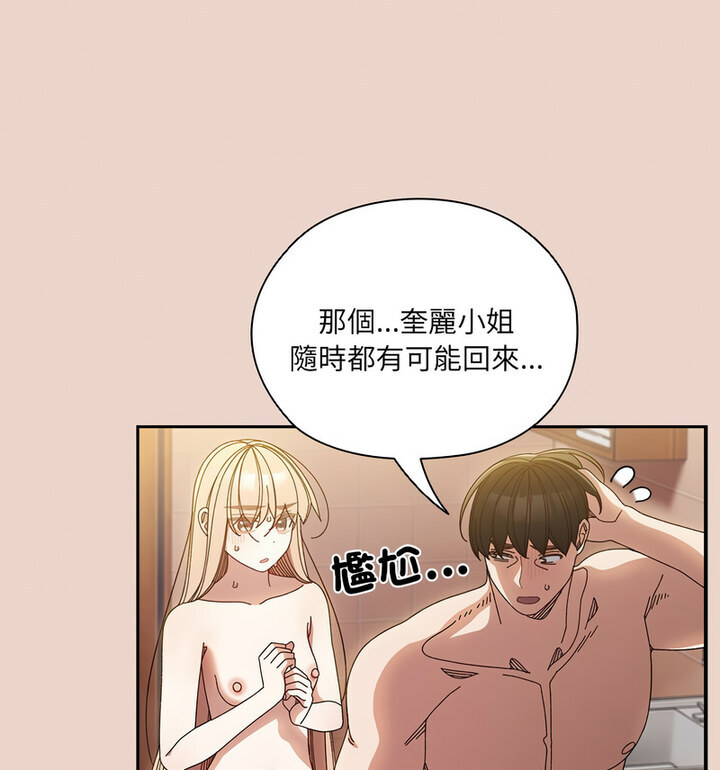 [Manhwa] Please give me my daughter Plot, female student#[120P]-15