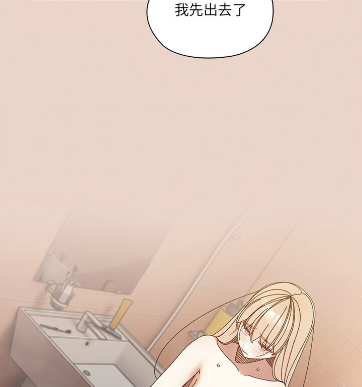 [Manhwa] Please give me my daughter Plot, female student#[120P]-18