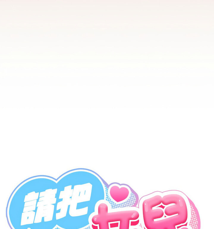 [Manhwa] Please give me my daughter Plot, female student#[120P]-21