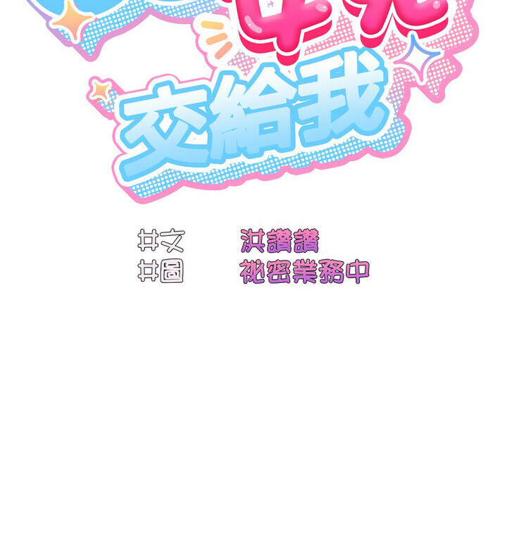 [Manhwa] Please give me my daughter Plot, female student#[120P]-22