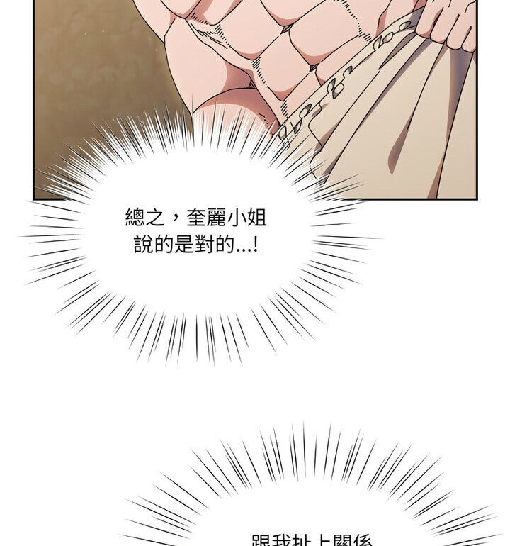 [Manhwa] Please give me my daughter Plot, female student#[120P]-26