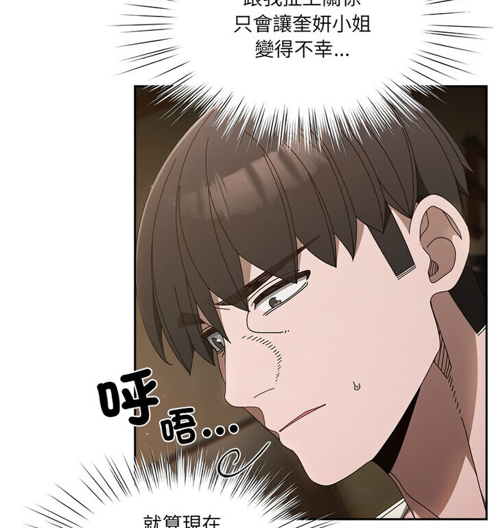 [Manhwa] Please give me my daughter Plot, female student#[120P]-27