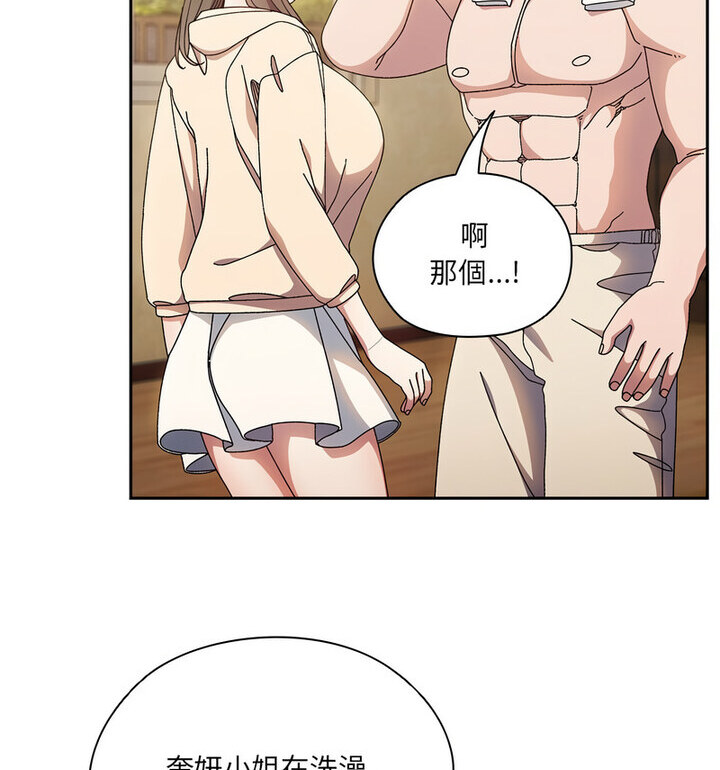 [Manhwa] Please give me my daughter Plot, female student#[120P]-32