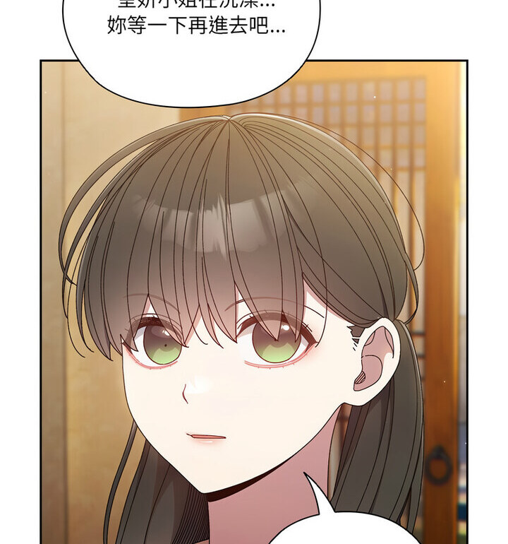[Manhwa] Please give me my daughter Plot, female student#[120P]-33