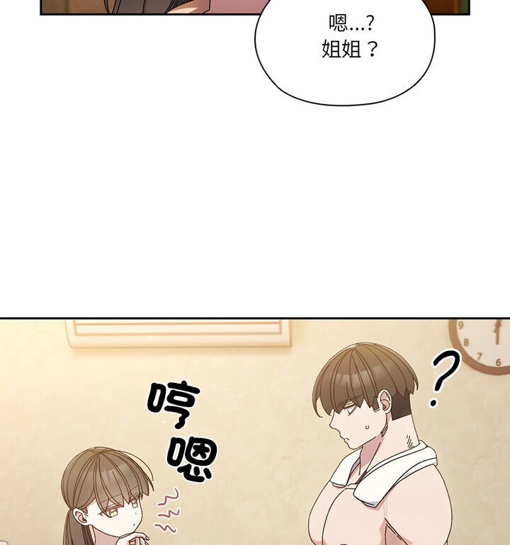 [Manhwa] Please give me my daughter Plot, female student#[120P]-34