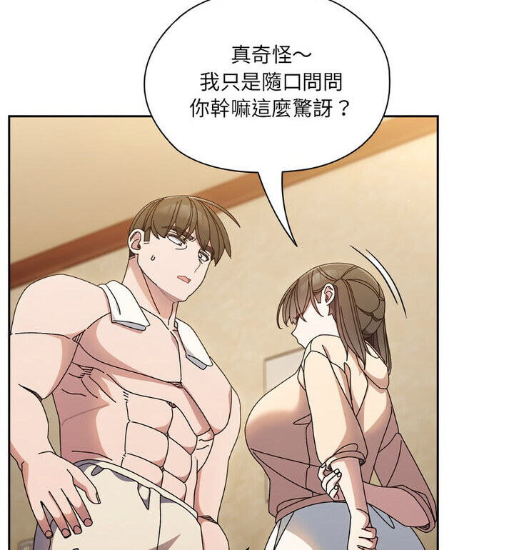 [Manhwa] Please give me my daughter Plot, female student#[120P]-38