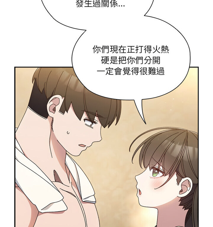 [Manhwa] Please give me my daughter Plot, female student#[120P]-42