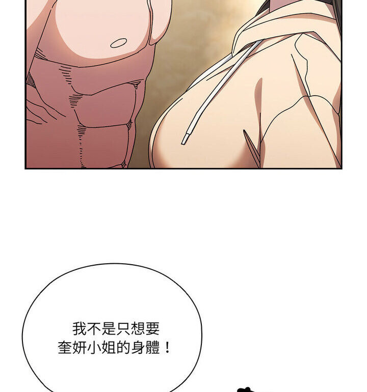 [Manhwa] Please give me my daughter Plot, female student#[120P]-43