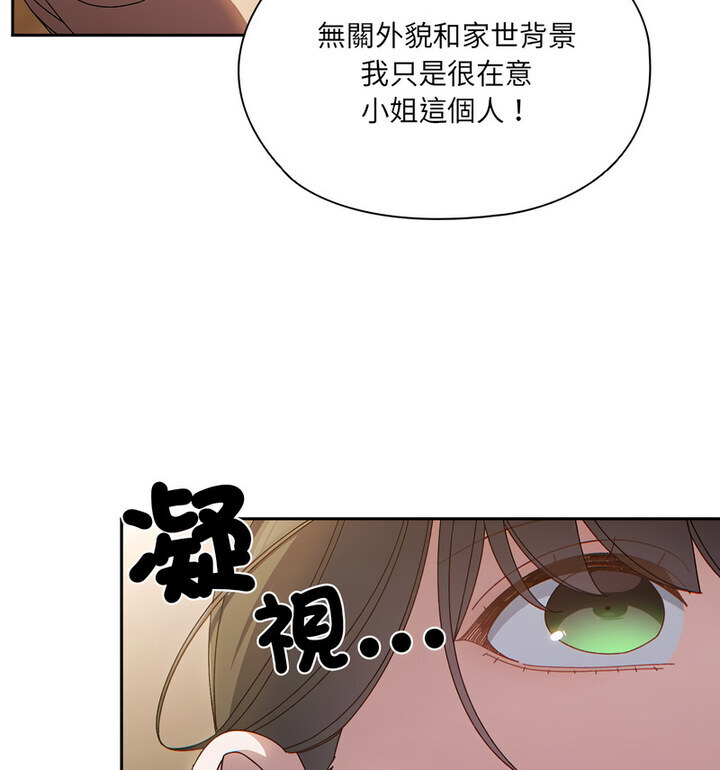 [Manhwa] Please give me my daughter Plot, female student#[120P]-45