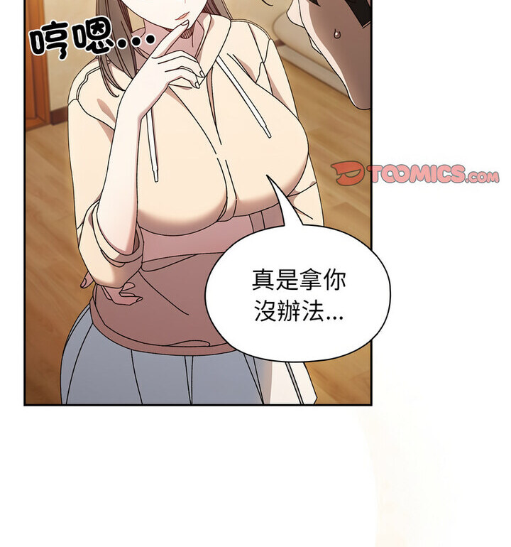 [Manhwa] Please give me my daughter Plot, female student#[120P]-47