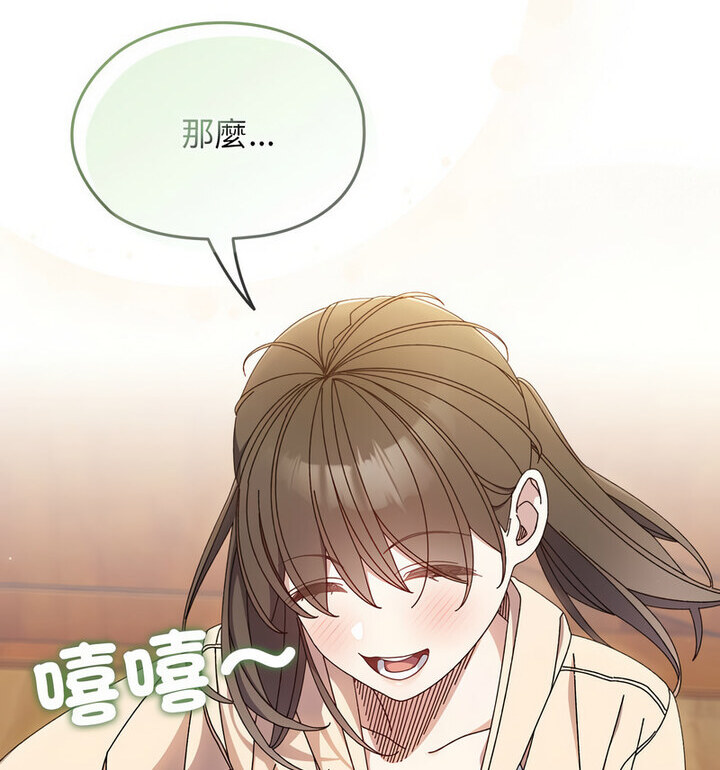[Manhwa] Please give me my daughter Plot, female student#[120P]-48