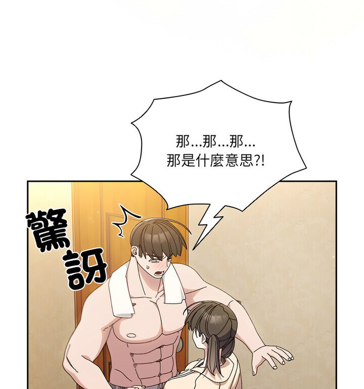 [Manhwa] Please give me my daughter Plot, female student#[120P]-50