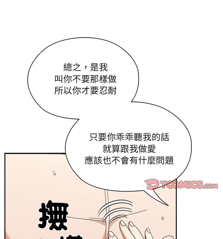 [Manhwa] Please give me my daughter Plot, female student#[120P]-52