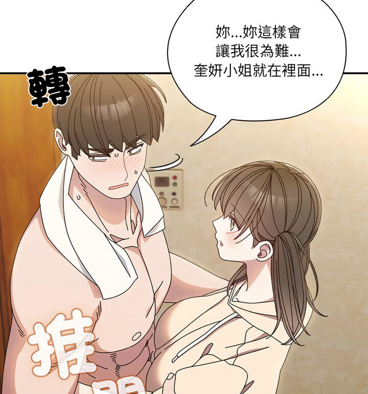 [Manhwa] Please give me my daughter Plot, female student#[120P]-54