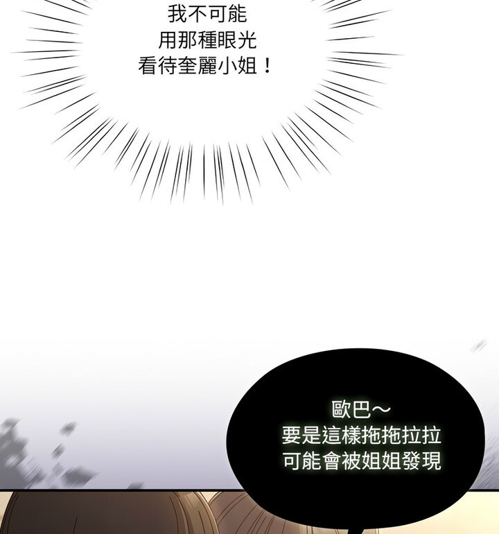 [Manhwa] Please give me my daughter Plot, female student#[120P]-59