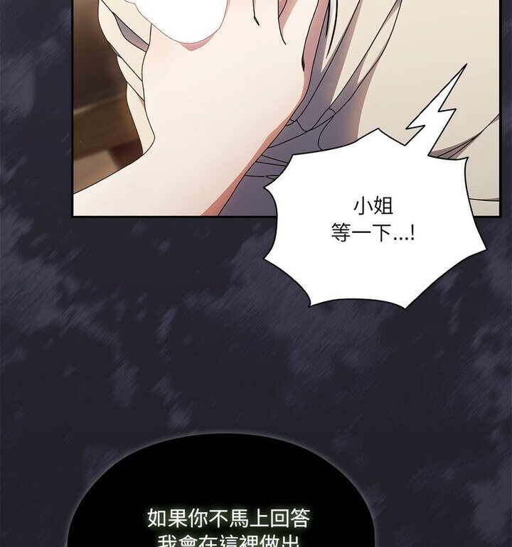 [Manhwa] Please give me my daughter Plot, female student#[120P]-62