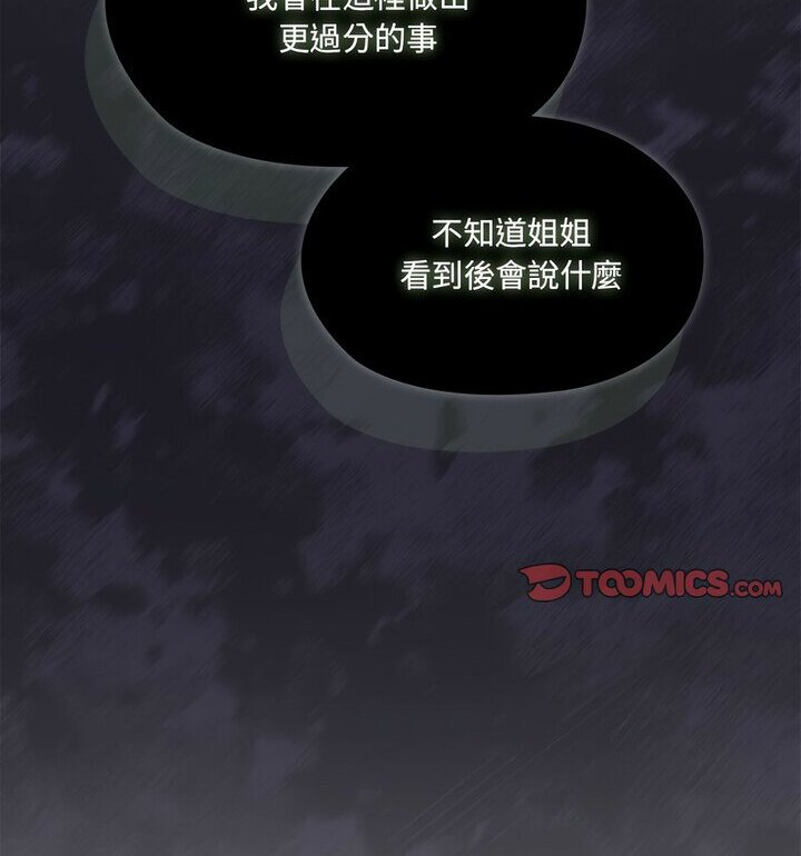 [Manhwa] Please give me my daughter Plot, female student#[120P]-63