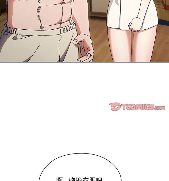 [Manhwa] Please give me my daughter Plot, female student#[120P]-74