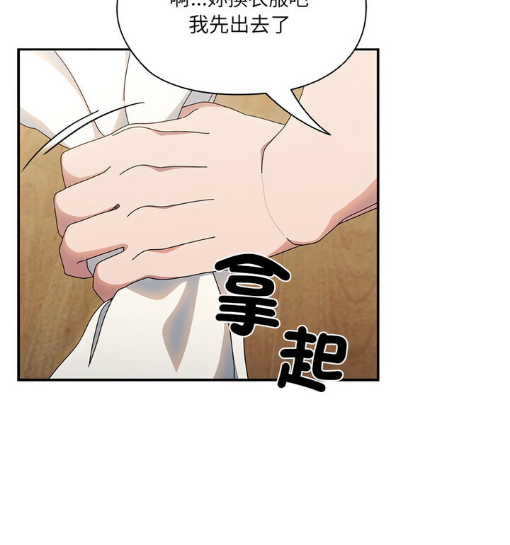 [Manhwa] Please give me my daughter Plot, female student#[120P]-75