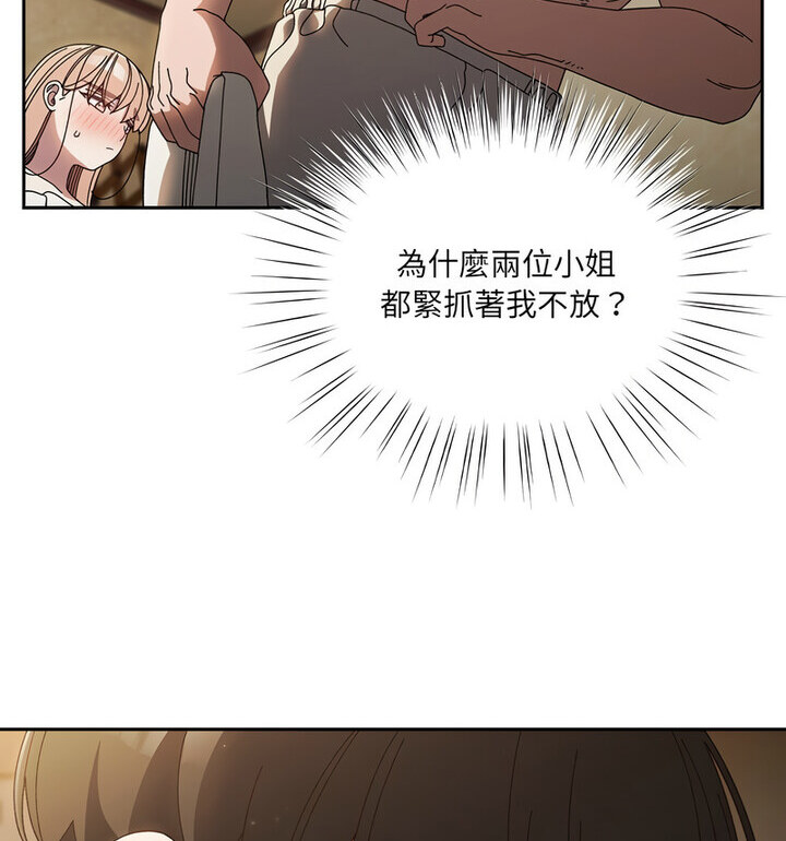 [Manhwa] Please give me my daughter Plot, female student#[120P]-77
