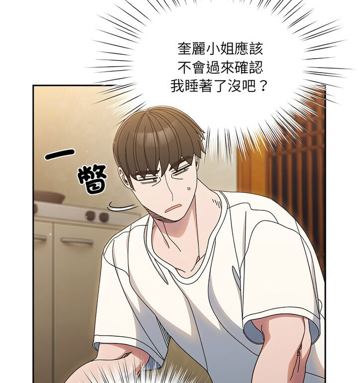 [Manhwa] Please give me my daughter Plot, female student#[120P]-84