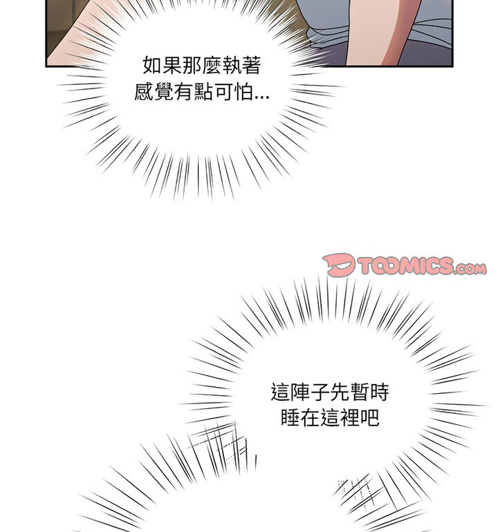 [Manhwa] Please give me my daughter Plot, female student#[120P]-85