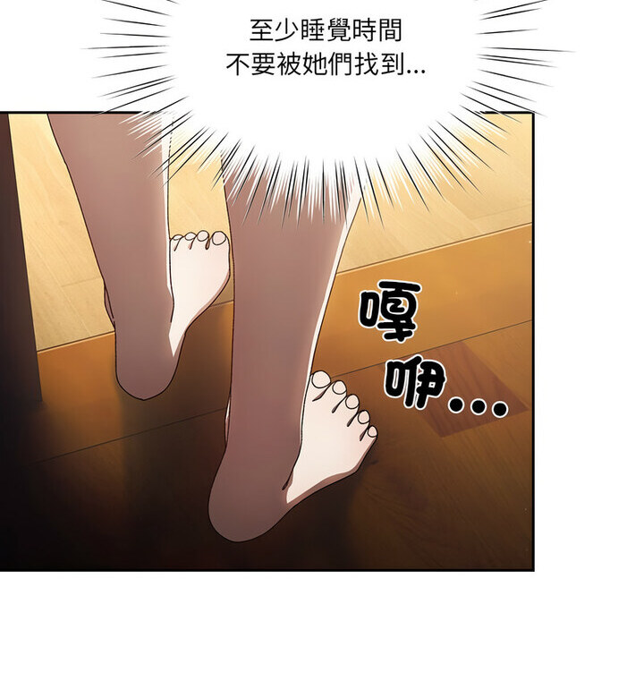 [Manhwa] Please give me my daughter Plot, female student#[120P]-86