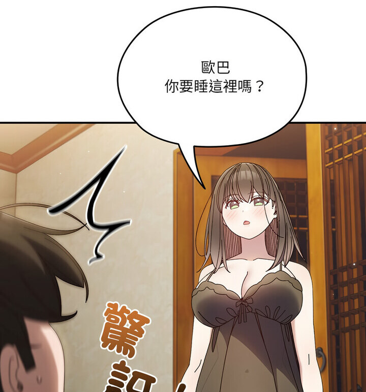 [Manhwa] Please give me my daughter Plot, female student#[120P]-87