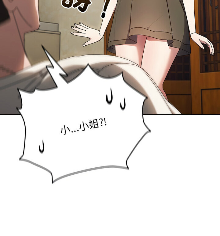 [Manhwa] Please give me my daughter Plot, female student#[120P]-88