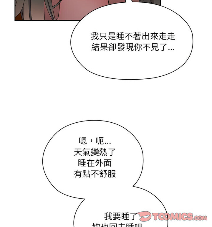[Manhwa] Please give me my daughter Plot, female student#[120P]-90