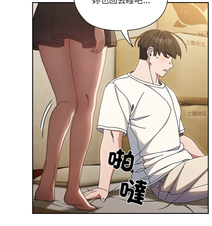 [Manhwa] Please give me my daughter Plot, female student#[120P]-91