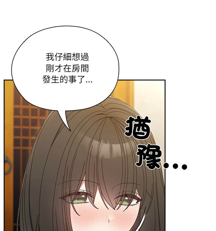 [Manhwa] Please give me my daughter Plot, female student#[120P]-94