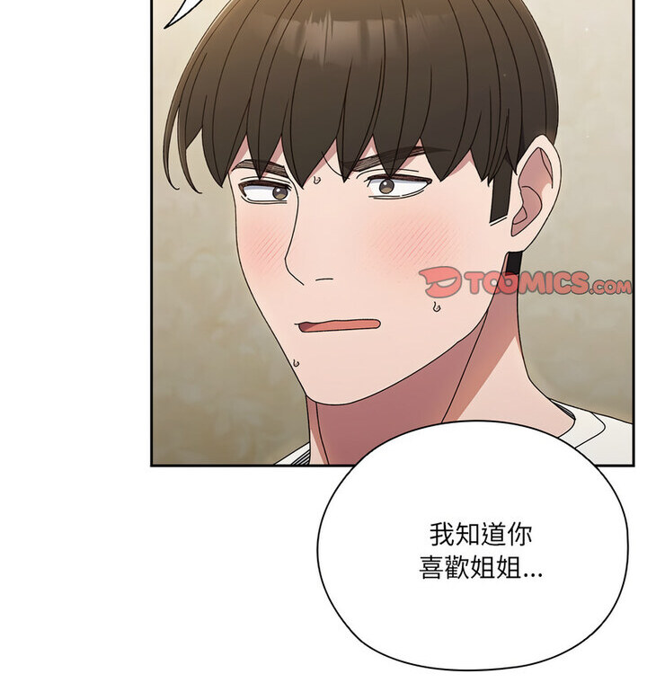 [Manhwa] Please give me my daughter Plot, female student#[120P]-96