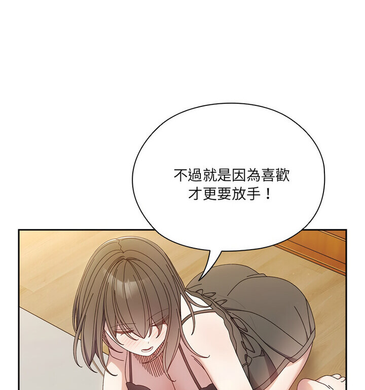 [Manhwa] Please give me my daughter Plot, female student#[120P]-97