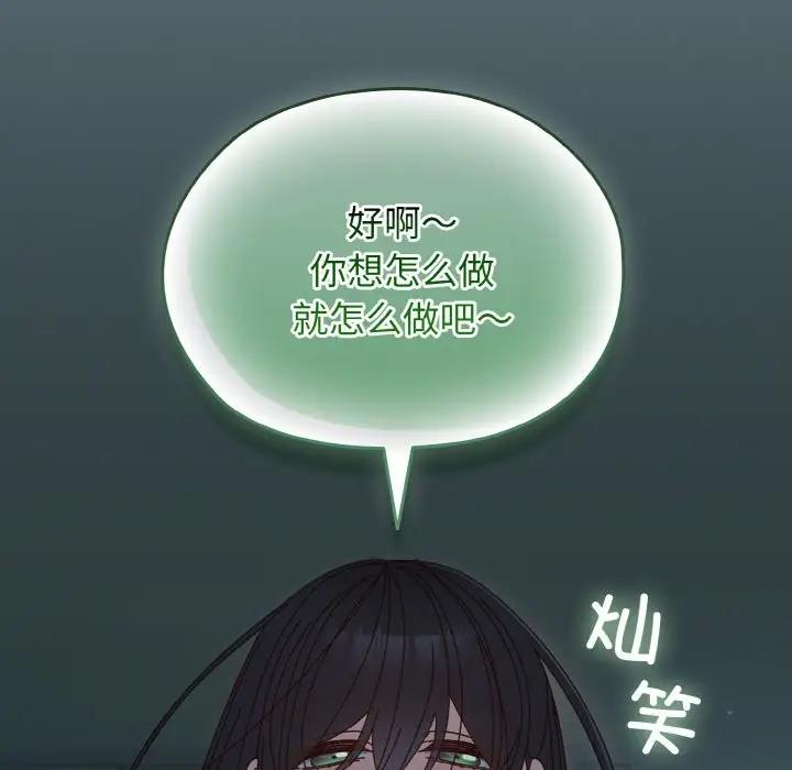 [Manhwa] Please give me my daughter Plot, female student#[159P]-101