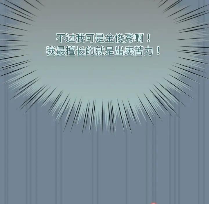 [Manhwa] Please give me my daughter Plot, female student#[159P]-107