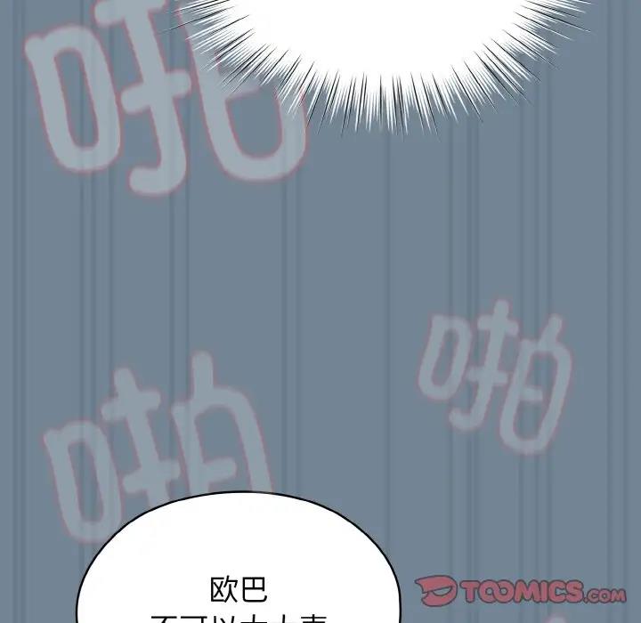 [Manhwa] Please give me my daughter Plot, female student#[159P]-111