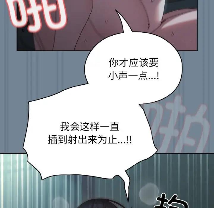 [Manhwa] Please give me my daughter Plot, female student#[159P]-113