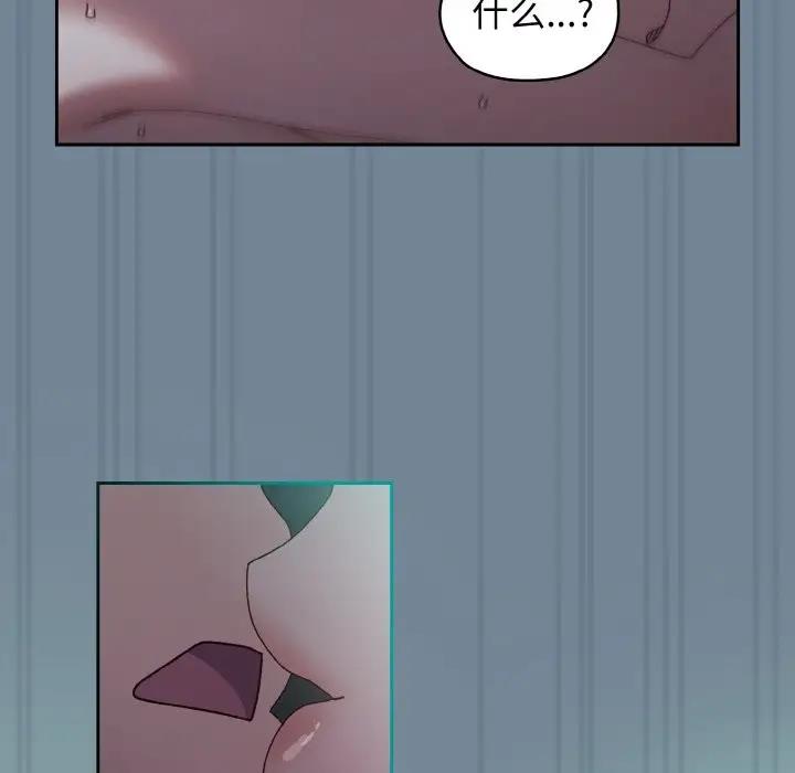 [Manhwa] Please give me my daughter Plot, female student#[159P]-119