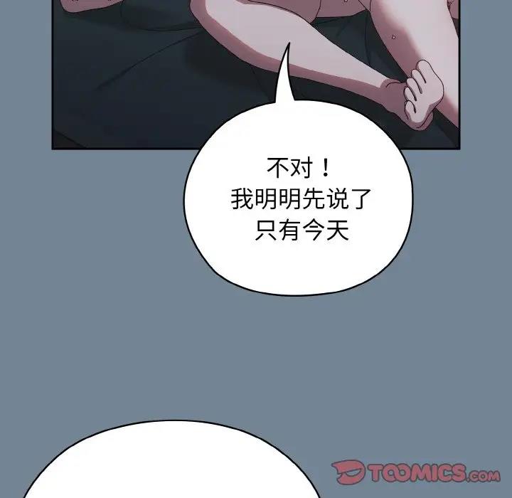 [Manhwa] Please give me my daughter Plot, female student#[159P]-12