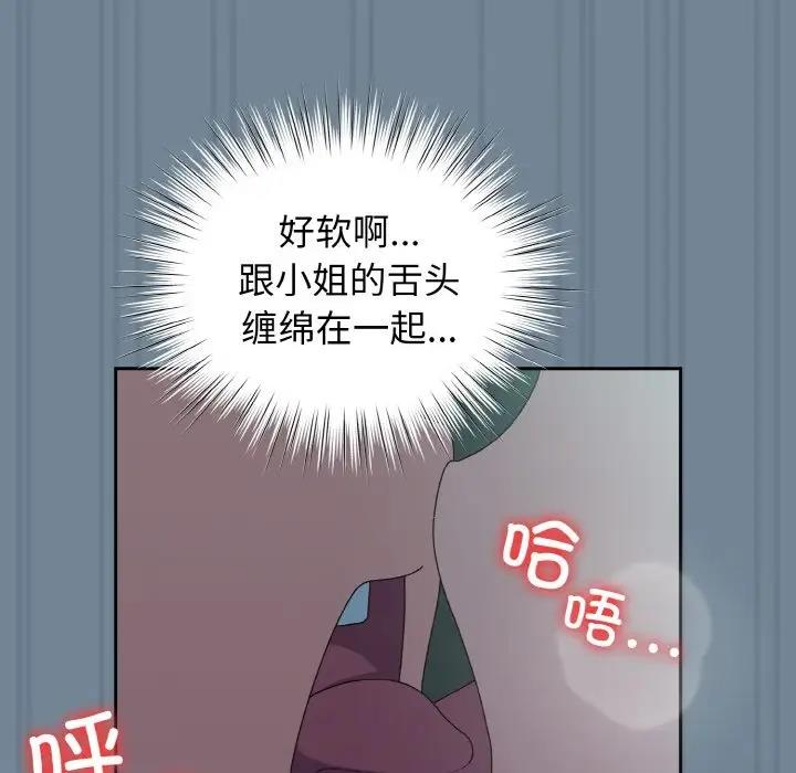 [Manhwa] Please give me my daughter Plot, female student#[159P]-122