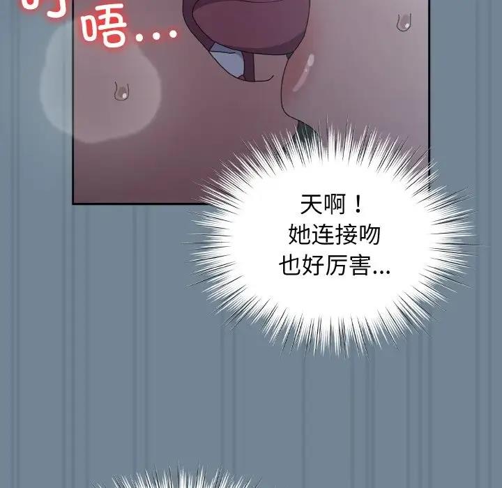 [Manhwa] Please give me my daughter Plot, female student#[159P]-123
