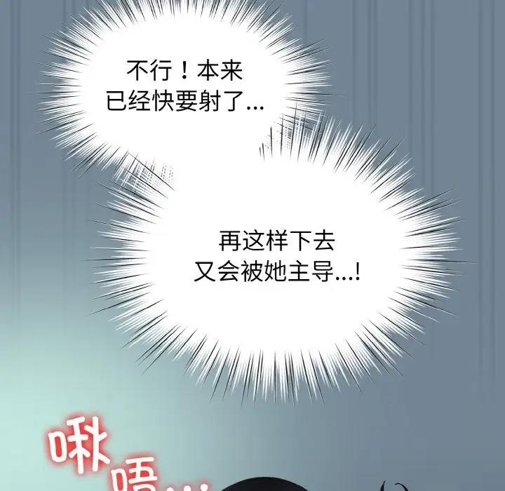 [Manhwa] Please give me my daughter Plot, female student#[159P]-124