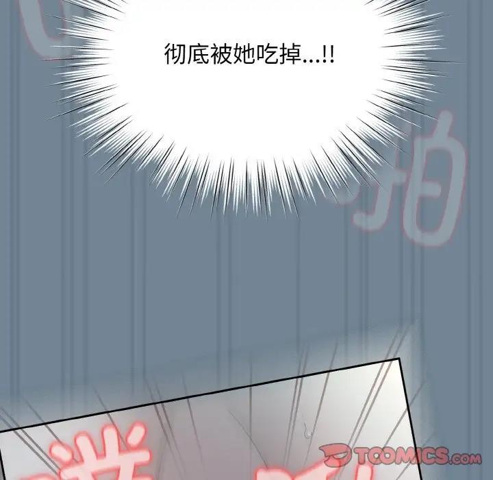 [Manhwa] Please give me my daughter Plot, female student#[159P]-129